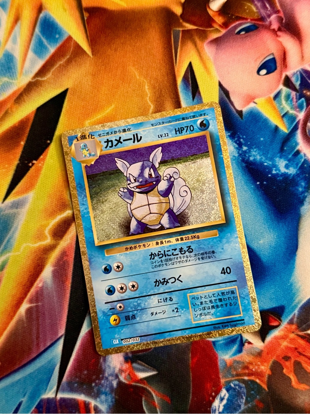 Pokemon Wartortle Holo 003/032 Classic (Japanese) card